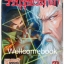 Pรวมชุด "วีรบุรุษไร้น้ำตา" 40 เล่ม (ยังไม่จบ) ~หม่าหย่งเฉิง~