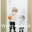 Boss & Me มื้อนี้มีรัก (พิมพ์แรก) เล่มเดียวจบ ~กู้ม่าน~