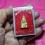 หลวงพ่อโสธร พิมพ์ 2 หน้า ภปร.เนื้อกะไหล่ทอง ปี 2535 วัดโสธรวรารามวรวิหาร บรรจุกล่องวัด ST629