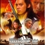 ศึกชิงป้ายอภินิหาร Holy Flame Of The Martial World