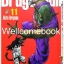 รวมชุด "Dragon Ball ดราก้อนบอล BIG BOOK" 34 เล่มจบ (ขาดเล่ม 32,34) ~Toriyama Akira~