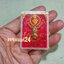 น้ำเต้ามหาลาภ กันไฟ พระอาจารย์วีระ วัดพลับ เนื้อโลหะผสม ปี2556 บรรจุกล่องวัดแท้ๆ