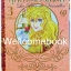 รวมชุด "La Rose de Versailles กุหลาบแวร์ซายส์" 6 เล่มจบ ~Ikeda Riyoko~