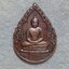 พระแก้วมรกต วัดพระแก้ว ปี 2525 พิมพ์ทรงหยดน้ำ ทำพิธีใหญ่ที่วัดพระแก้ว รหัส968
