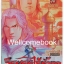 Pรวมชุด "วีรบุรุษไร้น้ำตา" 40 เล่ม (ยังไม่จบ) ~หม่าหย่งเฉิง~