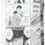 Escape Express รถไฟสายปริศนา เล่มเดียวจบ ~Shinohara Chie~