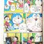 Xรวมชุด "Doraemon TV Animation โดราเอมอน" 2 เล่มจบในตอน ~ Fujiko F. Fujio~