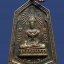 เหรียญพระเจ้าศรีธรรมโศกราช รุ่นแรก ปี 2506 วัดหน้าบรมธาตุ นครศรีธรรมราช พิธีใหญ่ มีเกจิอาจารย์สายใต้ ร่วมพิธีมาก