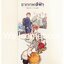 ที่คั่นหนังสือลาย 'ซากศพสีฟ้า'