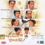หน่วยแพทย์กู้วิกฤต (นาทีชีวิตนาทีวิกฤต ภาค 3) Healing Hands