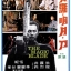 จอมดาบเจ้ายุทธจักร The Magic Blade (1976) จอมดาบหิมะแดง โก้วเล้ง
