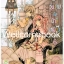รวมชุด "รักวุ่นวายกับนายเหมียว" 11 เล่มจบ ~Tanemura Arina~