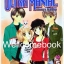 รวมชุด "Ultra Maniac อัลตร้า เมเนียค" 5 เล่มจบ ~Yoshizumi Wataru~