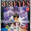 Xรวมชุด "The Legend of Trinetre 3x3 EYES" 40 เล่มจบ ~Takada Yuzo~