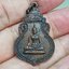 เหรียญเสมา พระพุทธธรรมาภิเชฏฐ์ วัดหนองขุ่น ปี 2523 เนื้อทองแดงรมดำ