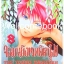 รวมชุด "The Young Magician จอมขมังเวทย์หนุ่ม" 14 เล่ม ~Narushima Yuri~