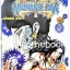รวมชุด "Apaimanee Saga อภัยมณีซาก้า ภาค1 16 เล่มจบ+ภาค2 รุ่งอรุณแห่งโจรสลัด 11 เล่ม (ยังไม่จบ) ~Supot A. Blue Hawk~