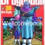 รวมชุด "Dragon Ball ดราก้อนบอล BIG BOOK" 34 เล่มจบ (ขาดเล่ม 32,34) ~Toriyama Akira~