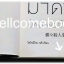 ฆาตกรรมมาดามบัตเตอร์ฟลาย เล่มเดียวจบ ~Yokomizo Seishi~