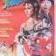 ฤทธิ์คุณย่ายังสาว My Young Auntie 1981