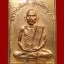 หลวงพ่อจันทร์ วัดทุ่งเฟื้อ นครศรีธรรมราช รุ่นแรกปี13