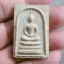 พระสมเด็จสายรุ้ง ปี2513 ยันต์จม วัดศีลขันธาราม จ.อ่างทอง