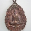 หลวงพ่อกินรี วัดกัณตะศีลาวาส รุ่น 1 ปี 2519 ทองแดง+โค๊ต สวย