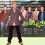 ไต้เส้าเหลียงหัวใจทรนง Hidden Treasures หนังปี 2004 โอวหยางเจิ้นหัว,กั๊วะเชี่ื่ยนหนี่