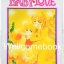 รวมชุด "Baby Love" 9 เล่มจบ ~ Shiina Ayumi ~