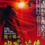 เล็กเซี่ยวหงส์ ศึกสองกระบี่ผู้ยิ่งใหญ่ (ศึกชิงเจ้าศตวรรษ) 1981