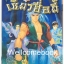 Pรวมชุด "เซียวฮื่อยี้" 36 เล่ม (ยังไม่จบ) ~เหอจื้อเหวิน~