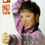 DVD ไม่พากย์ไทย เสียงจีนกวางตุ้ง เรื่อง จิ้งจอกภูเขาหิมะ Fox Volant of the Snowy Mountain 1978 ค่ายเจียซื่อ