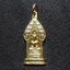 เหรียญพระนิรันตราย เสด็จพระราชดำเนินวางศิลาฤกษ์ ปี2518