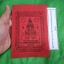 ผ้ายันต์ท้าวเวสสุวรรณ วัดท่าอิฐ จ.นนทบุรี ปี 2557 ผ้ายันต์แท้ๆ บูชาจากที่วัด พร้อมใบคาถาบูชาจากวัด