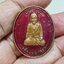 เหรียญแม่ย่าซอม พระอาจารย์นำชัย รุ่น 1 เนื้อทองแดงลงยาสีแดง พิมพ์กรรมการ ปี2554 หายาก