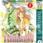BOXSET รวมชุด "From Far Away จอมคนในแดนฝัน BIG BOOK ปกแข็ง" 7 เล่มจบ ~Hikawa Kyoko~