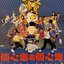 ผีเพื่อนซี้ ภาค 4 ผียืดได้เอาไว้นำโชค Happy Ghost 4 (1990) หวังไป่หมิง