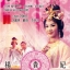 หยางกุ้ยเฟย,The Magnificent Concubine(1962)