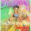 Xรวมชุด "ล่าอสูรกาย 33 เล่มจบ + ภาคพิเศษ เล่มเดียวจบ" ~Kazuhiro Fujita~