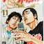 รวมชุด "ดาวตลกฟ้าประทาน" 20 เล่มจบ ~Morita Masanori~