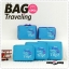 Funny Pouch เซ็ทจัดระเบียบกระเป๋าเดินทาง 5 ชิ้น