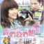 เรื่องราวแห่งรัก 1 DVD อู่จั่วอี้,หลีจือซาน