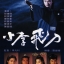 ลี้คิมฮวงมีดบินปลิดวิญญาณ The Romantic Swordsman กวนหลีเจี่ย,กวนเป่าฮุย,ฟู่หมิงเชี่ยน 4 แผ่น