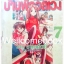 รวมชุด "Love Hina บ้านพักอลเวง" 14 เล่มจบ ~Akamatsu Ken~
