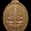 เหรียญพระพุทธสิหิงค์ มิ่งมงคลสิรินาถ จ.ชลบุรี ปี 2539