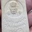 พระสมเด็จหลังรูปเหมือน พ่อท่านคลิ้ง วัดถลุงทอง 104 ปี