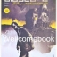 BIOSCOPE Movie Magazine -Thriller issue ศิลปะเรื่องเล่าแห่งความกลัว- Issue 182 OCT-NOV 2017