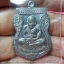 เหรียญเสมาหลวงปู่ทวด วัดสะแก จ.อยุธยา ที่ระลึกกฐินสามัคคี ปี2553 เนื้อตะกั่ว ตอกโค๊ต ซีลเดิม