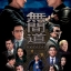 2 คน 2 คม The Series หลอเจียเหลียง,หยวนเปียว
