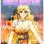 Xรวมชุด "มฤตยูสีน้ำเงิน" 11 เล่มจบ ~Shinohara Chie~